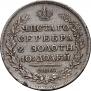 Полтина 1828 года