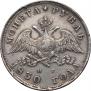 1 rouble 1830 year