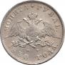1 rouble 1830 year