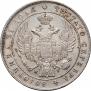 1 rouble 1834 year