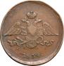 5 kopecks 1838 year