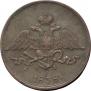 5 kopecks 1838 year