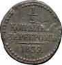 1/2 kopeck 1839 year