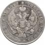 1 рубль 1841 года