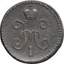 1 kopeck 1844 year