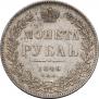 1 rouble 1846 year