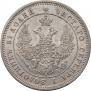 25 kopecks 1849 year