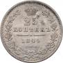 25 kopecks 1849 year