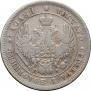 25 kopecks 1850 year