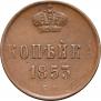 Polushka 1853 year