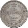 25 kopecks 1858 year