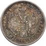 25 kopecks 1858 year