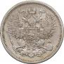 20 копеек 1862 года