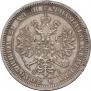 1 рубль 1868 года