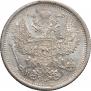 20 kopecks 1874 year