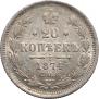 20 kopecks 1874 year