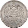 1 rouble 1891 year
