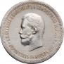 1 rouble 1896 year