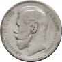 1 rouble 1896 year