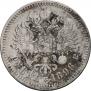 1 rouble 1896 year