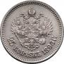 25 kopecks 1896 year