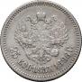25 kopecks 1896 year