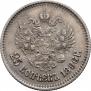 25 kopecks 1896 year
