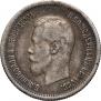 25 kopecks 1896 year