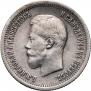 25 kopecks 1896 year