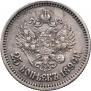 25 kopecks 1896 year