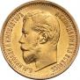 5 roubles 1897 year