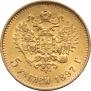 5 roubles 1897 year
