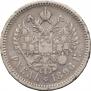 1 rouble 1898 year