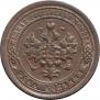 1 kopeck 1898 year