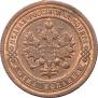 1 kopeck 1899 year