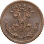 1/4 kopeck 1899 year