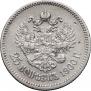 25 kopecks 1900 year