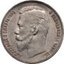 1 rouble 1901 year