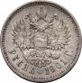1 rouble 1901 year