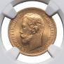 5 roubles 1902 year