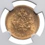 5 roubles 1902 year
