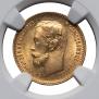 5 roubles 1902 year