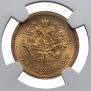 5 roubles 1902 year