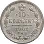 10 kopecks 1902 year