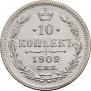 10 kopecks 1902 year