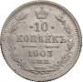 10 kopecks 1903 year