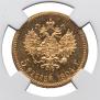 5 рублей 1904 года