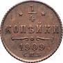 1/4 kopeck 1909 year