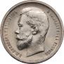 50 kopecks 1912 year