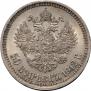 50 kopecks 1912 year